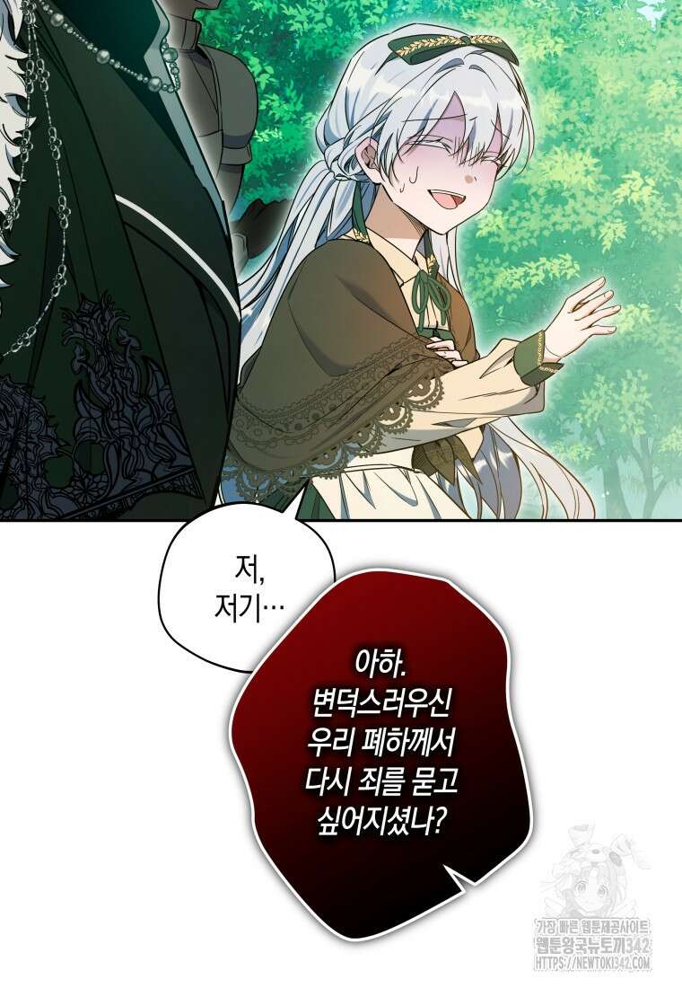 구원이 필요하신가요? 17화 13