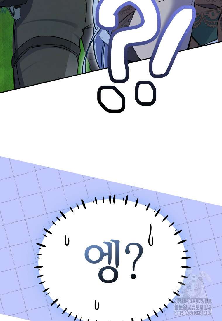 구원이 필요하신가요? 17화 16