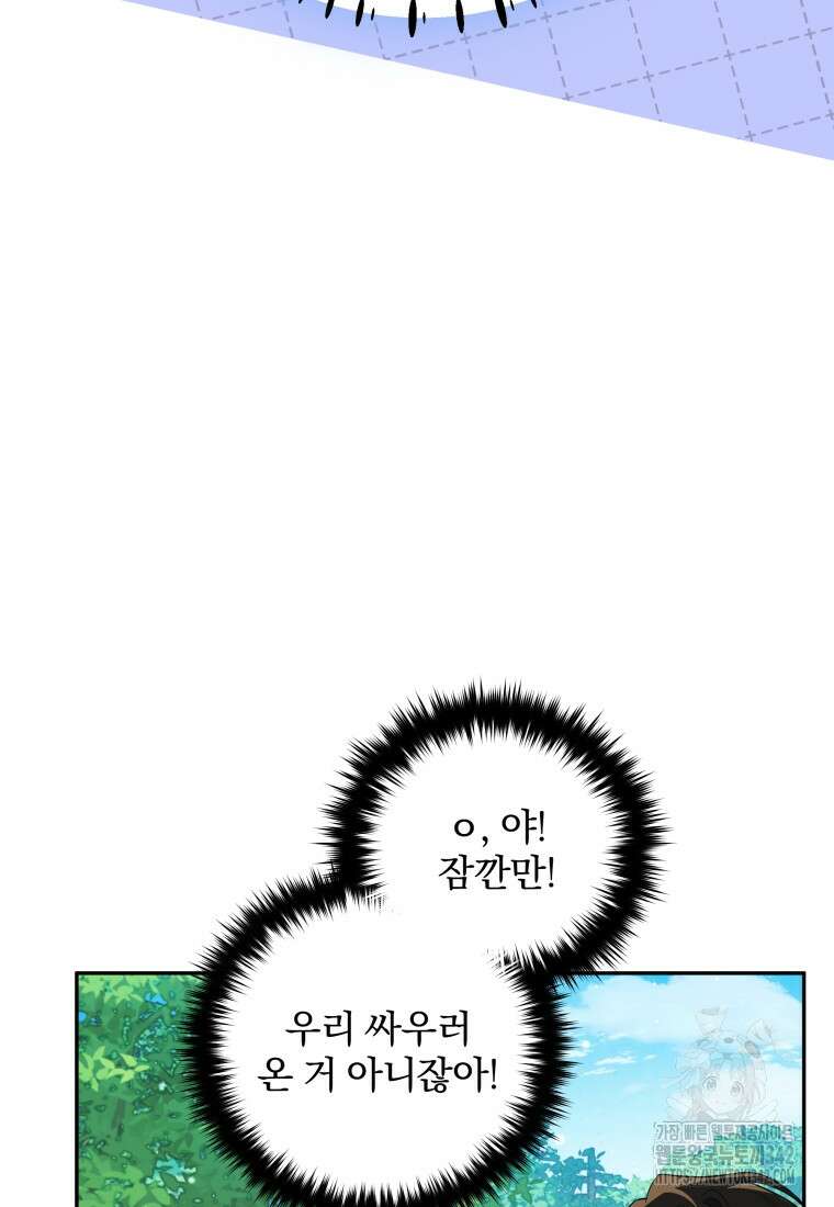 구원이 필요하신가요? 17화 17