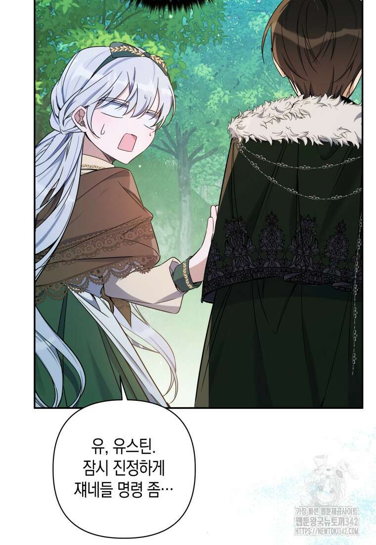 구원이 필요하신가요? 17화 18