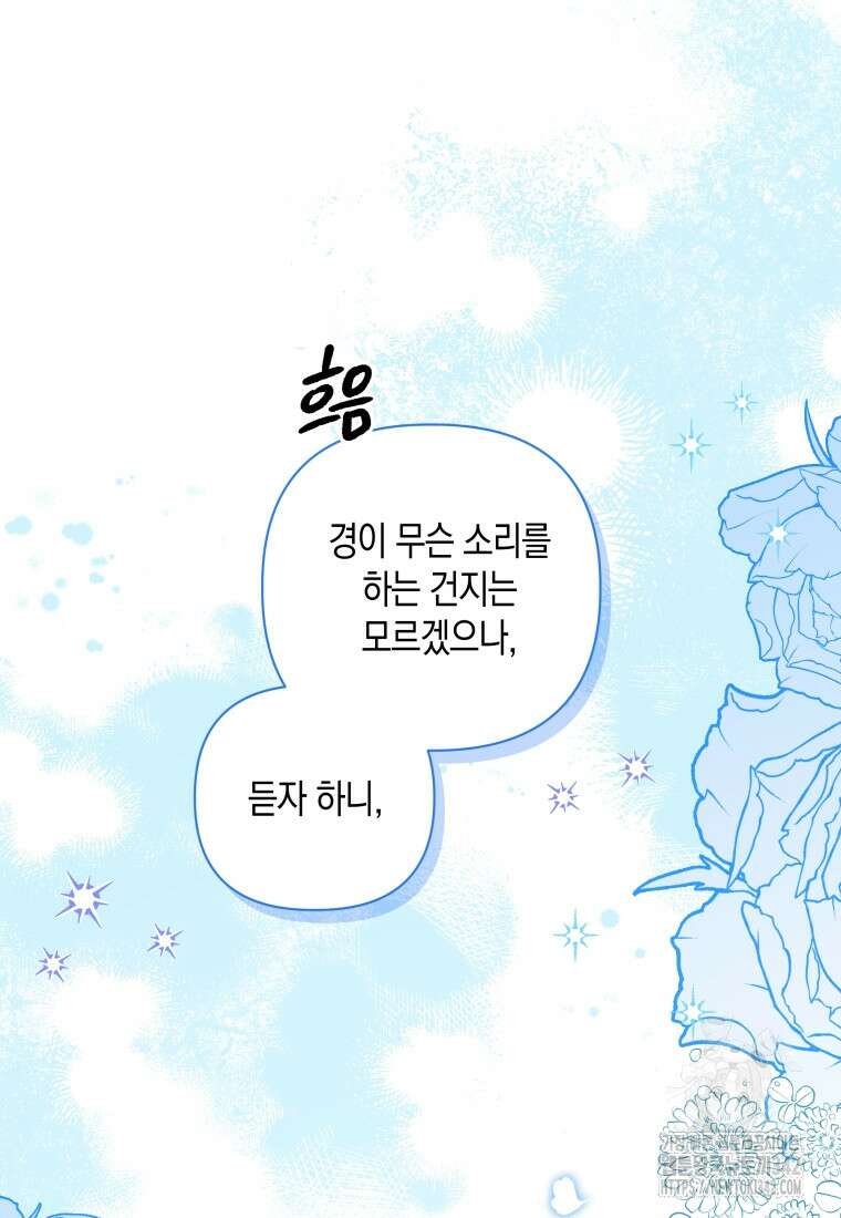 구원이 필요하신가요? 17화 19