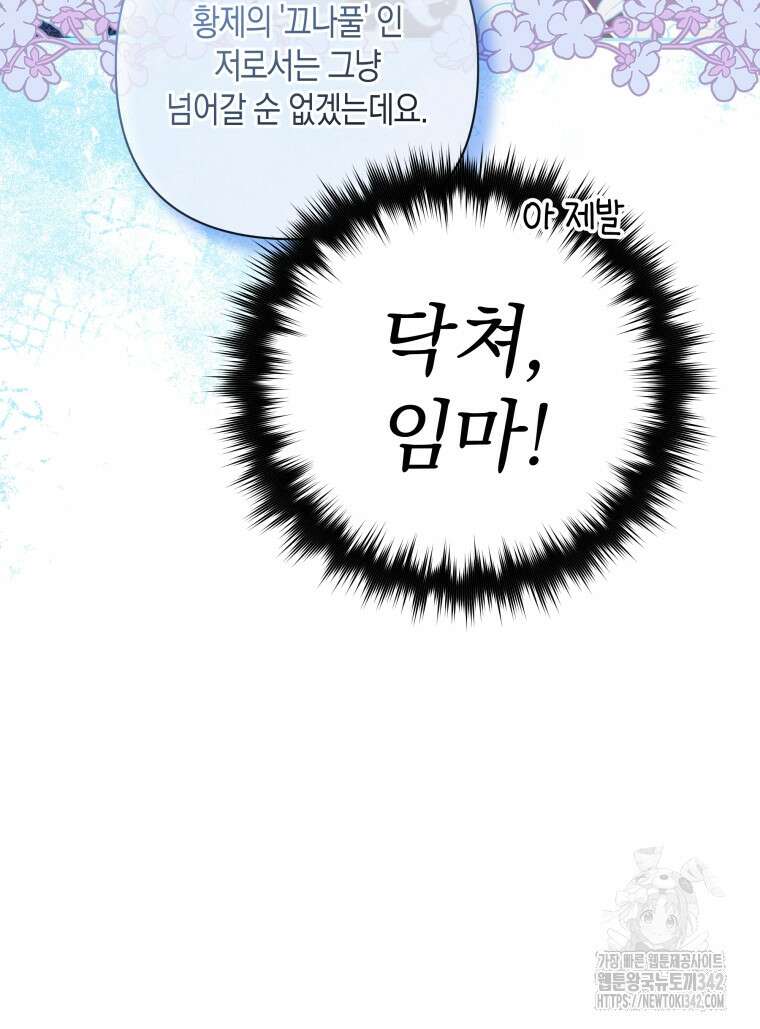 구원이 필요하신가요? 17화 22