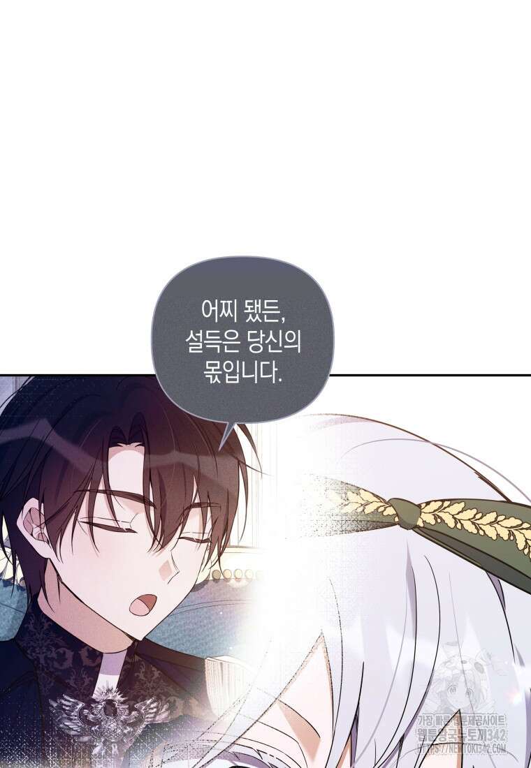구원이 필요하신가요? 17화 25