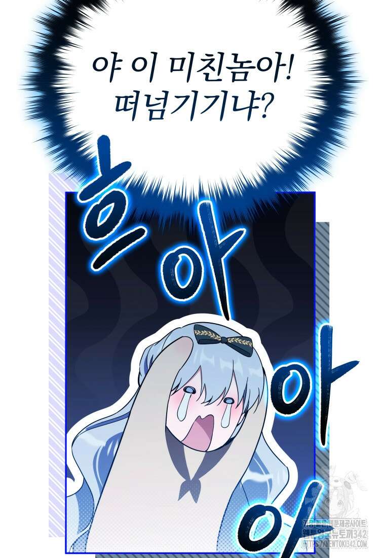 구원이 필요하신가요? 17화 30