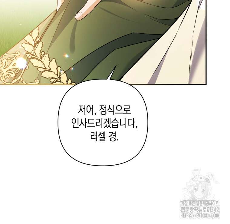 구원이 필요하신가요? 17화 32