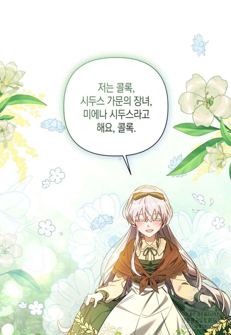 구원이 필요하신가요? 17화 33