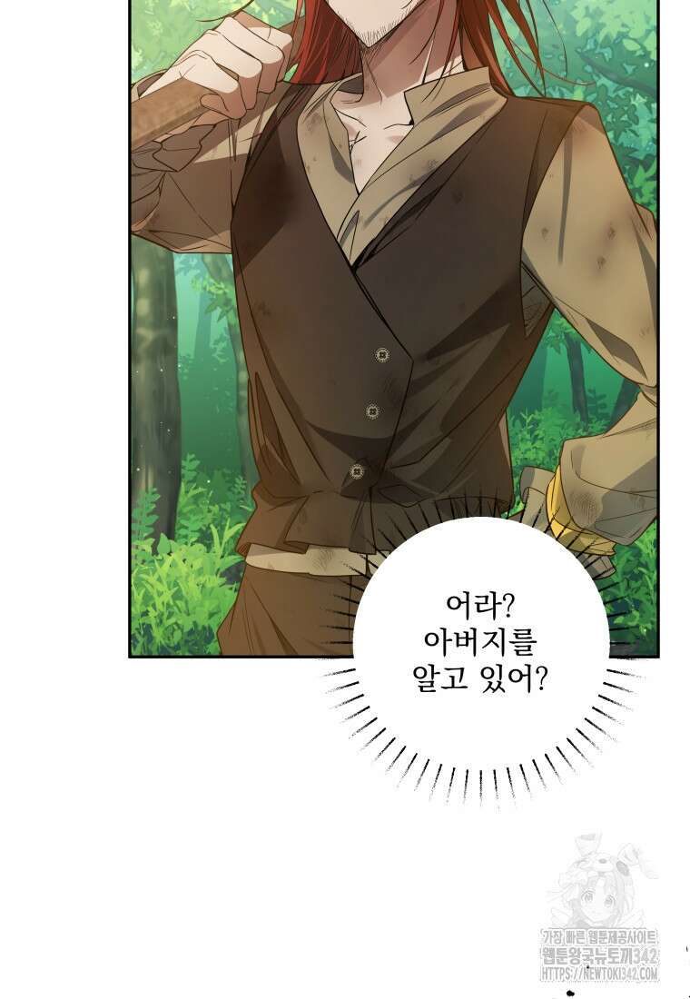 구원이 필요하신가요? 17화 36