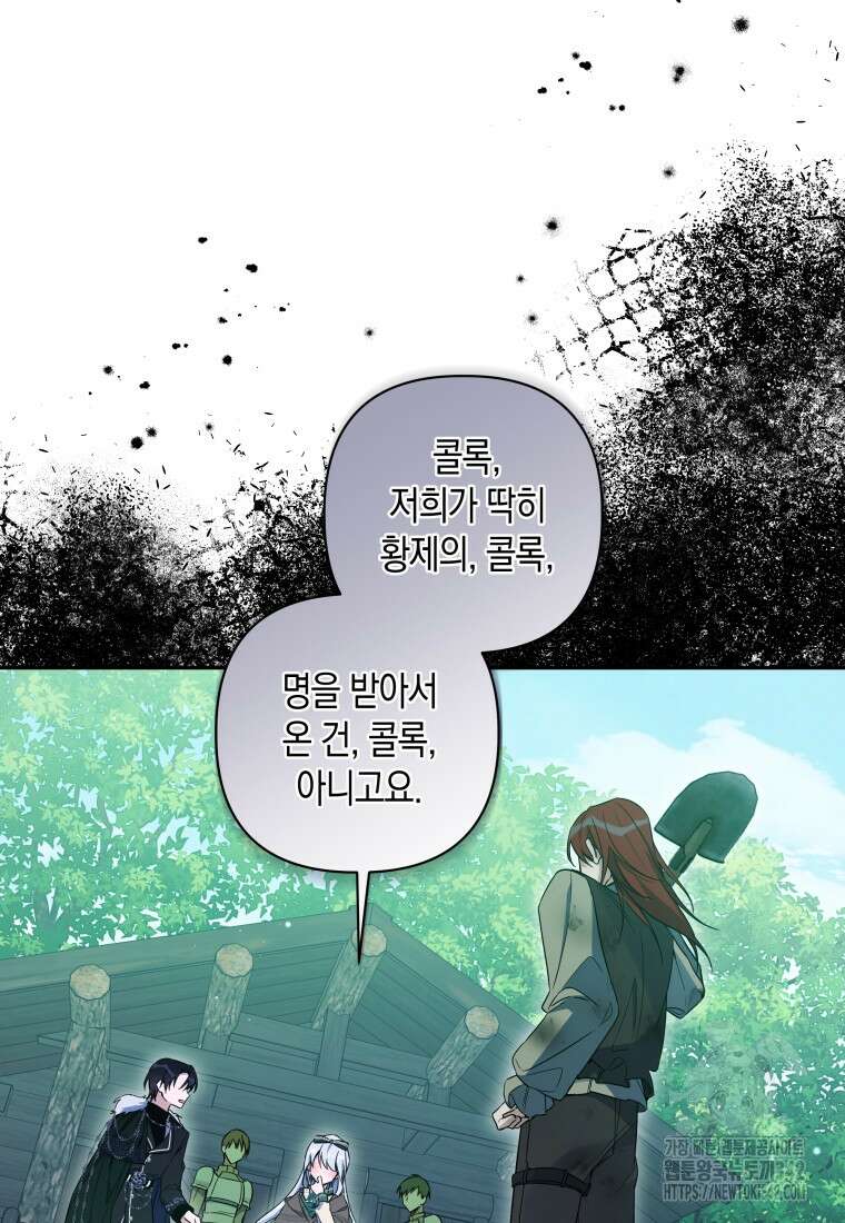 구원이 필요하신가요? 17화 37