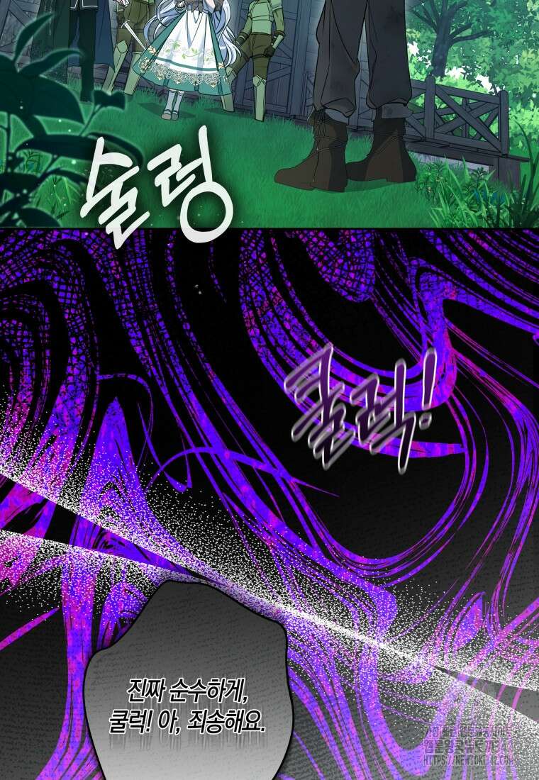 구원이 필요하신가요? 17화 38