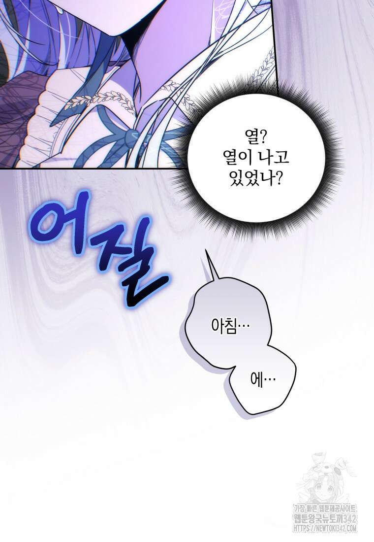 구원이 필요하신가요? 17화 44