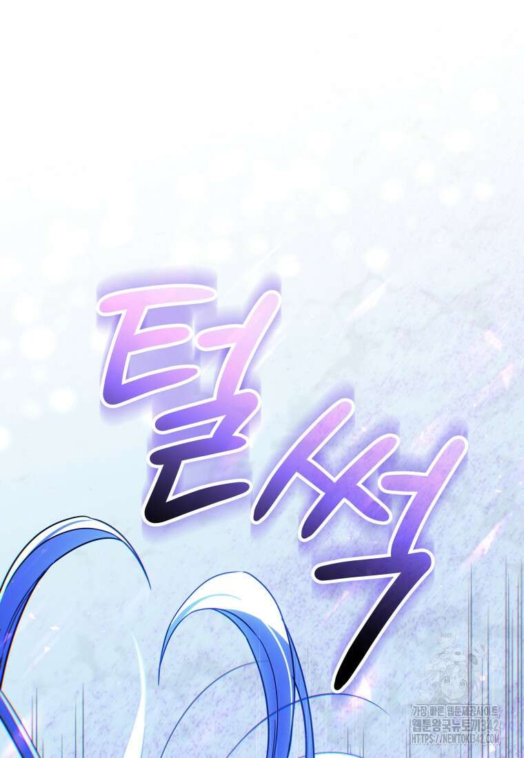 구원이 필요하신가요? 17화 45