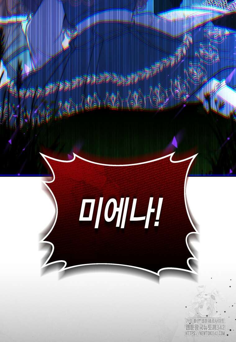 구원이 필요하신가요? 17화 47