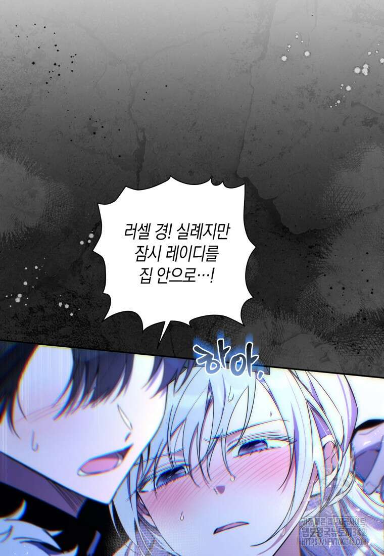구원이 필요하신가요? 17화 48