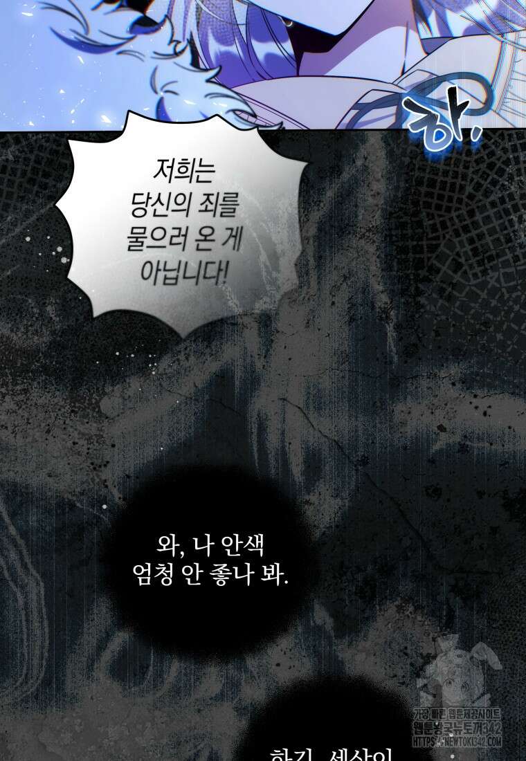 구원이 필요하신가요? 17화 49