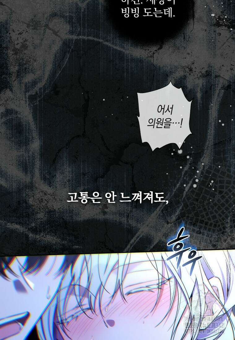 구원이 필요하신가요? 17화 50