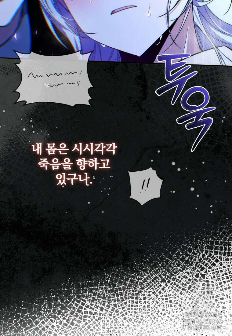 구원이 필요하신가요? 17화 51