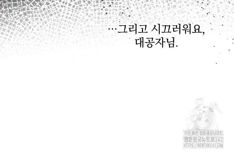 구원이 필요하신가요? 17화 52