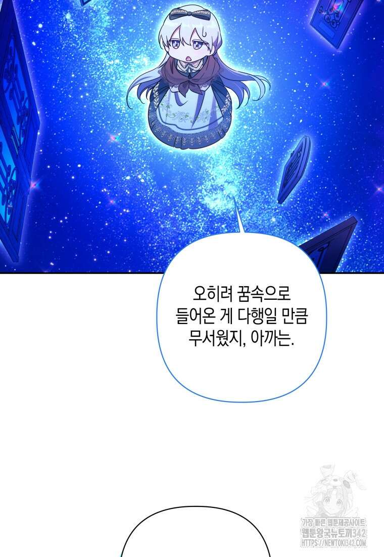 구원이 필요하신가요? 17화 56