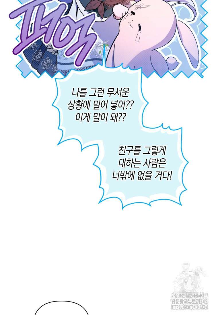 구원이 필요하신가요? 17화 59