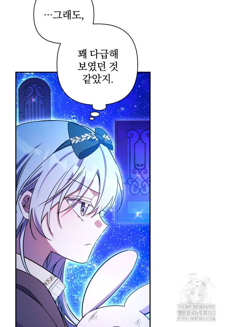 구원이 필요하신가요? 17화 60