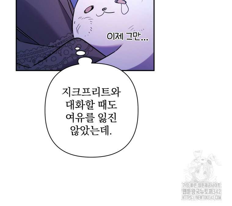 구원이 필요하신가요? 17화 61
