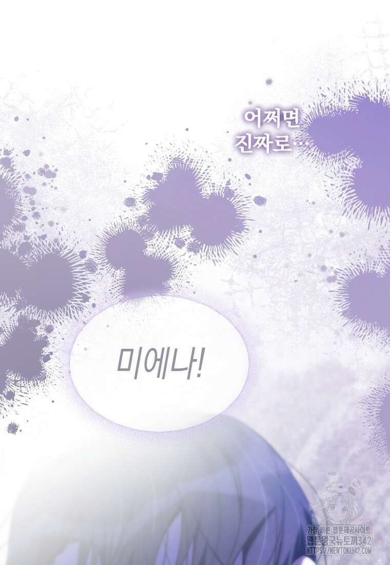 구원이 필요하신가요? 17화 62