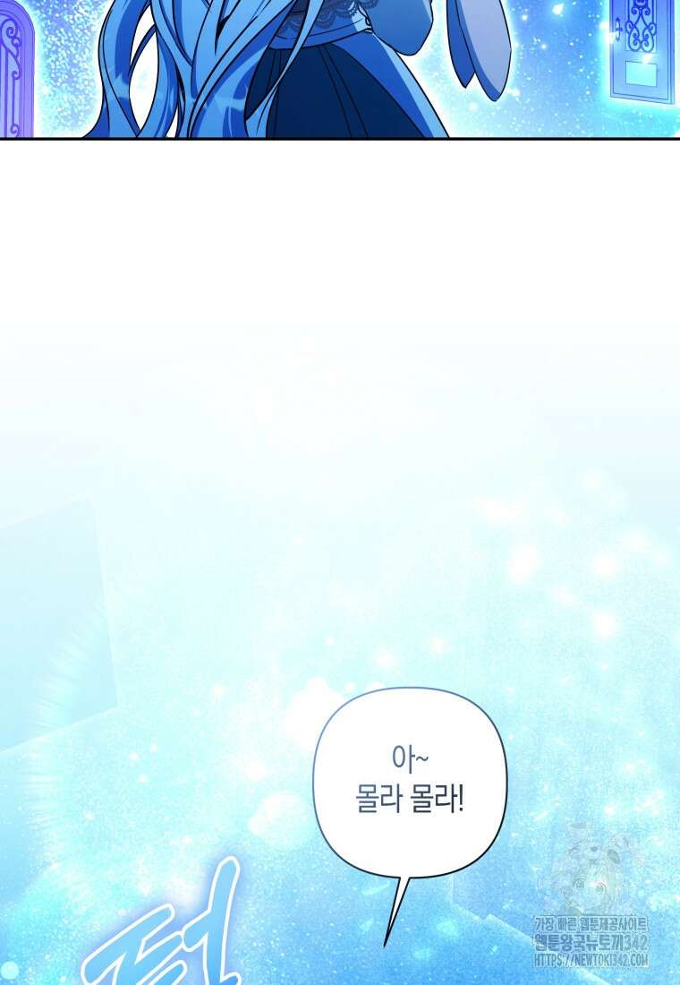 구원이 필요하신가요? 17화 65