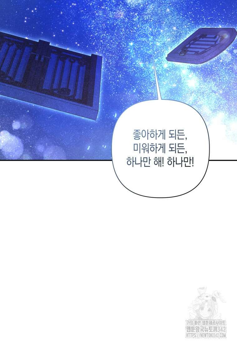 구원이 필요하신가요? 17화 67