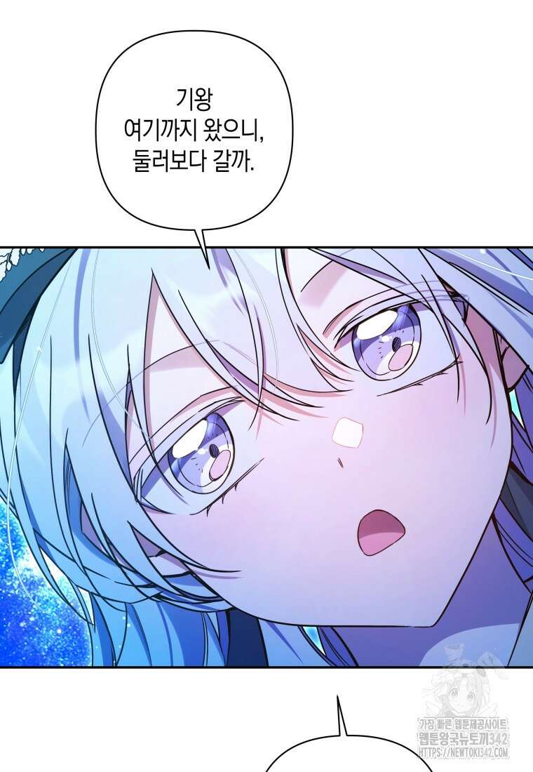 구원이 필요하신가요? 17화 68