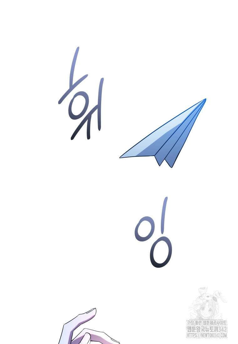 구원이 필요하신가요? 17화 71