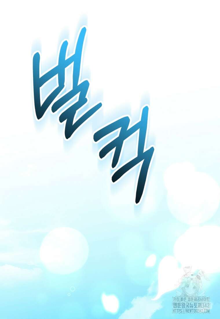 구원이 필요하신가요? 17화 78