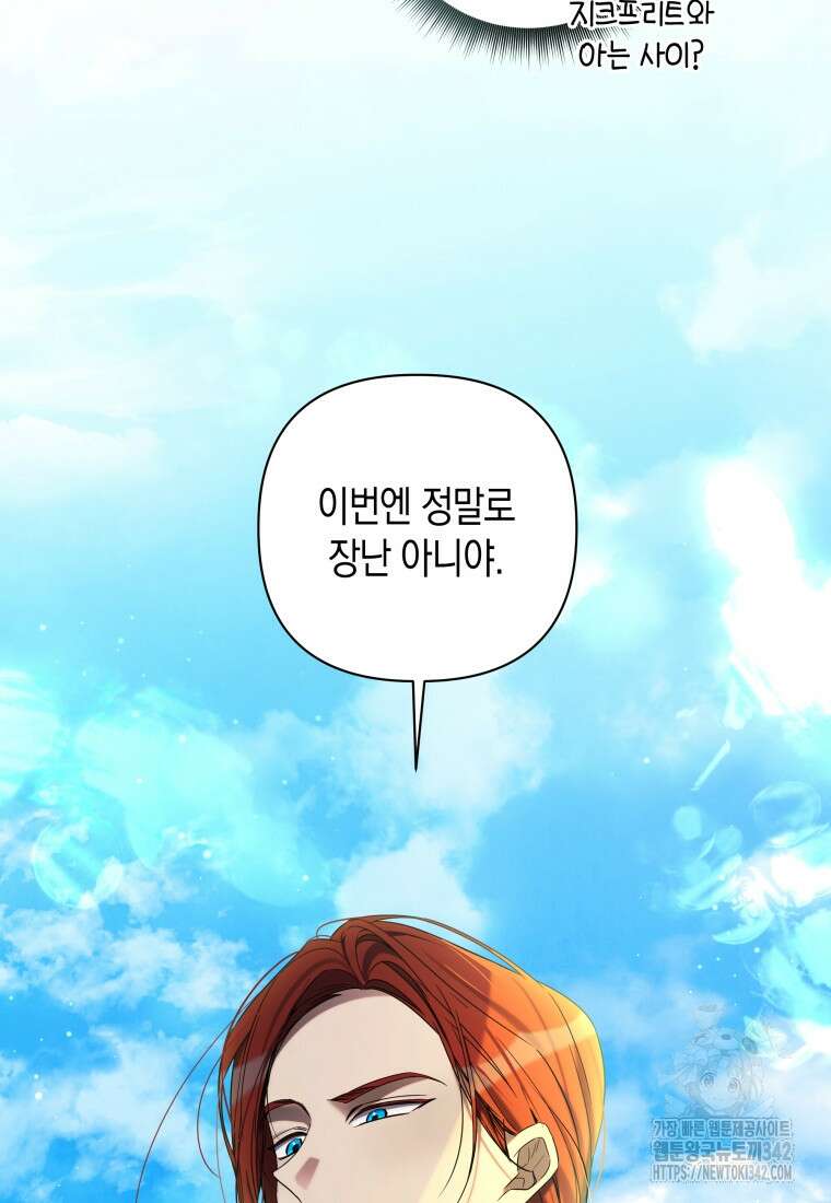구원이 필요하신가요? 17화 86