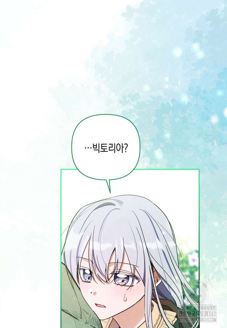 구원이 필요하신가요? 17화 94