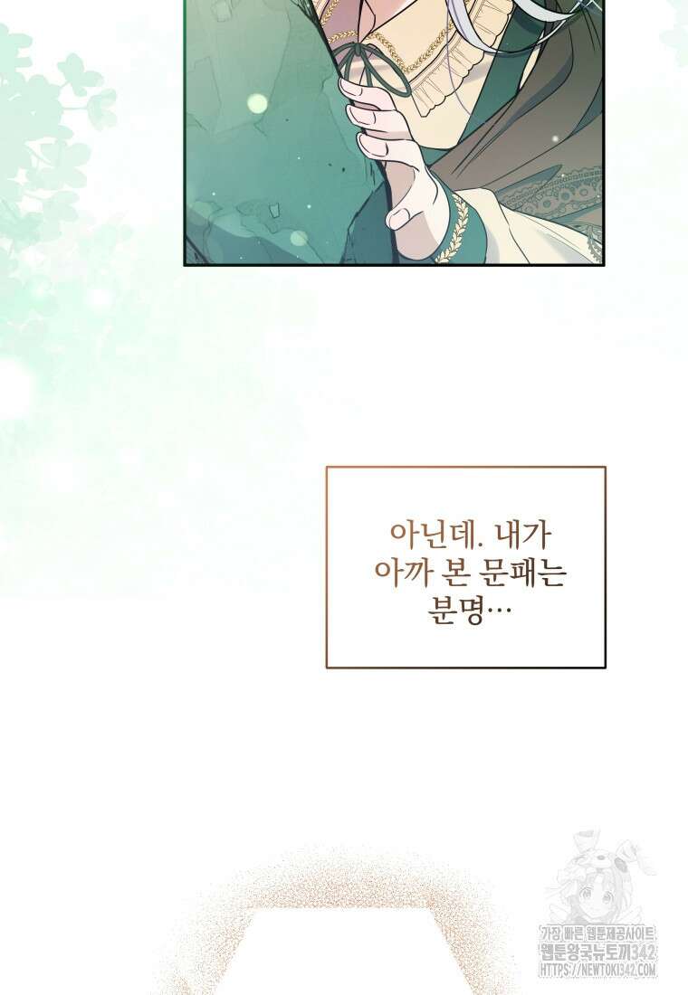 구원이 필요하신가요? 17화 95