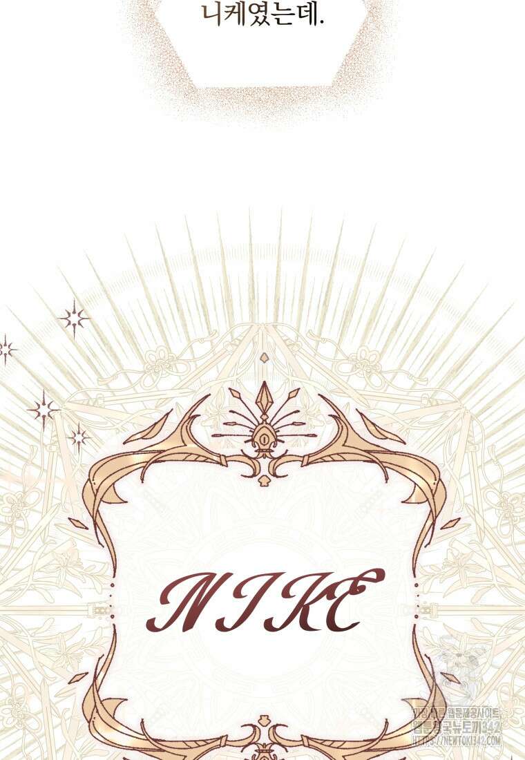 구원이 필요하신가요? 17화 96