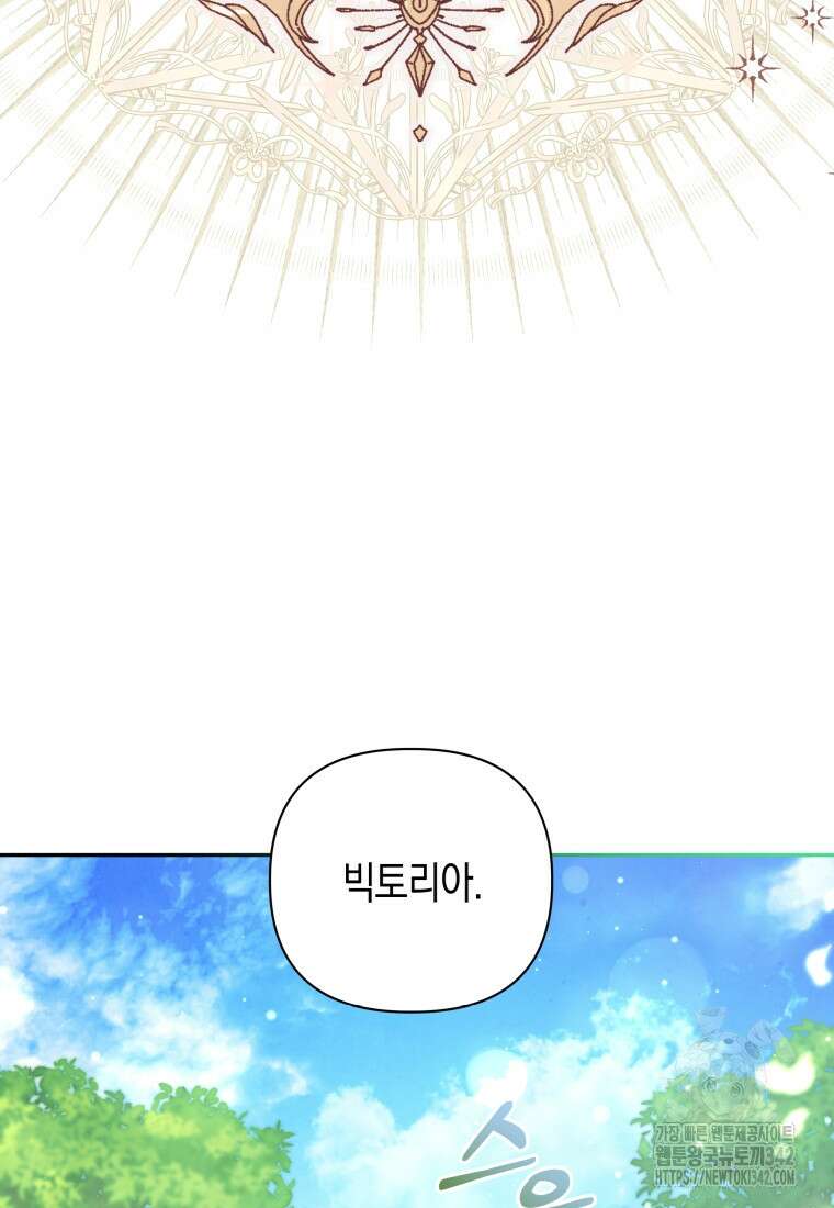 구원이 필요하신가요? 17화 97