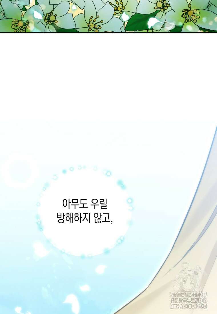 구원이 필요하신가요? 17화 103