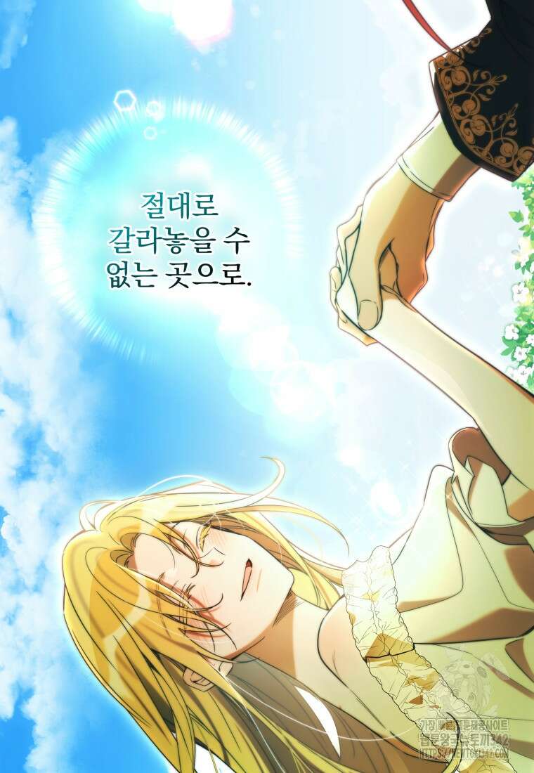 구원이 필요하신가요? 17화 106