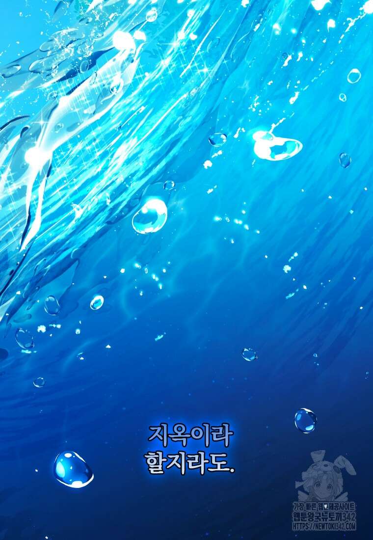 구원이 필요하신가요? 17화 108