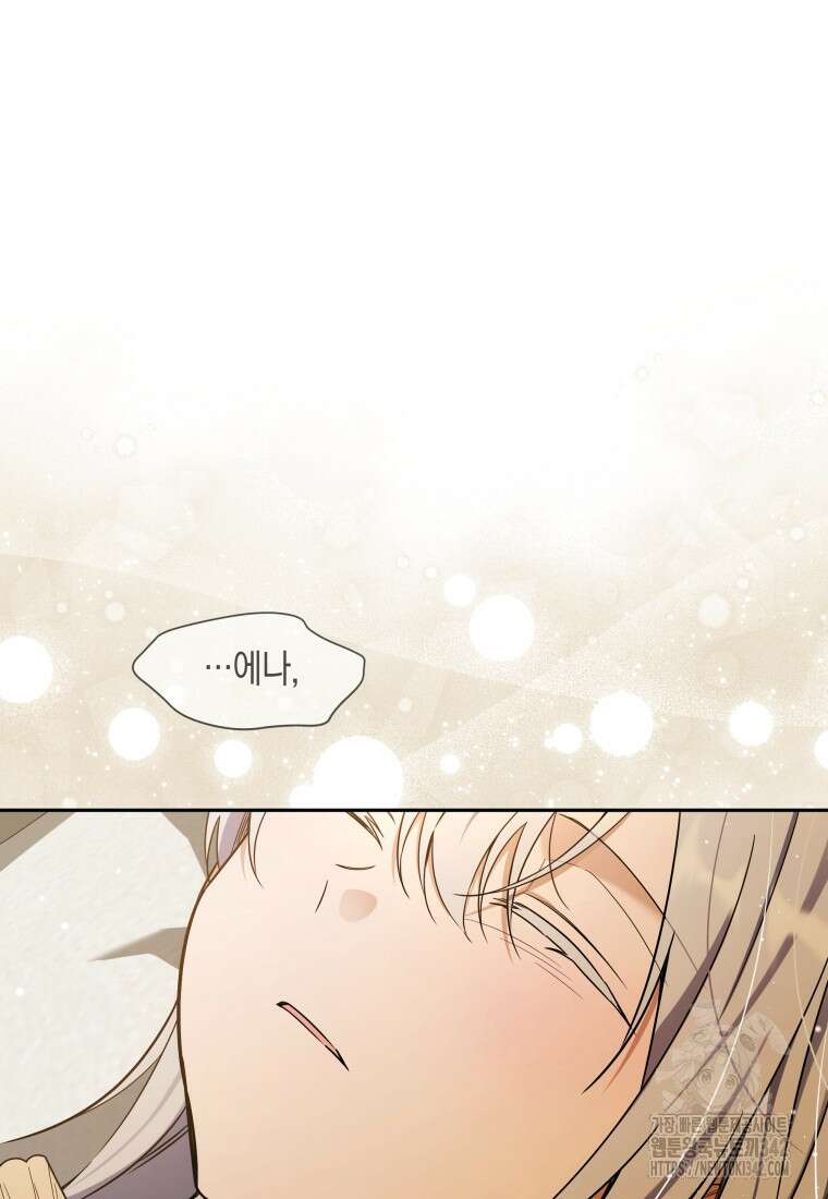 구원이 필요하신가요? 17화 111