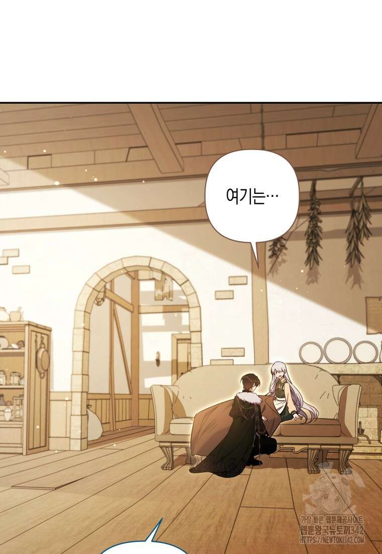 구원이 필요하신가요? 17화 117