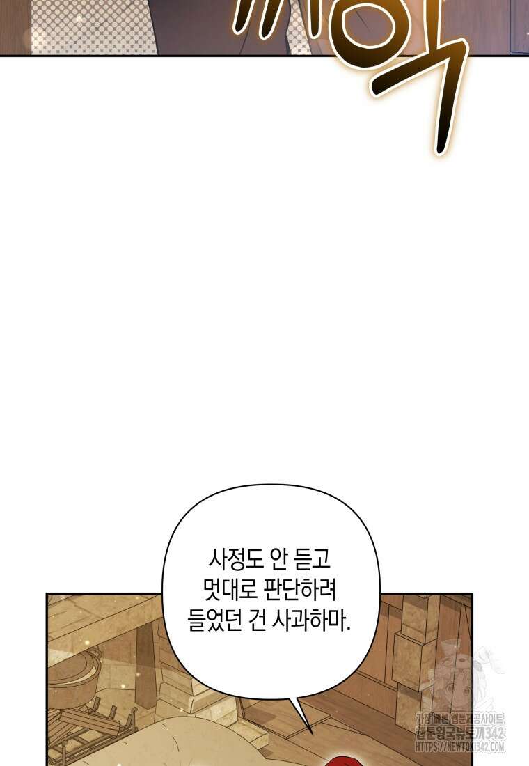 구원이 필요하신가요? 17화 123