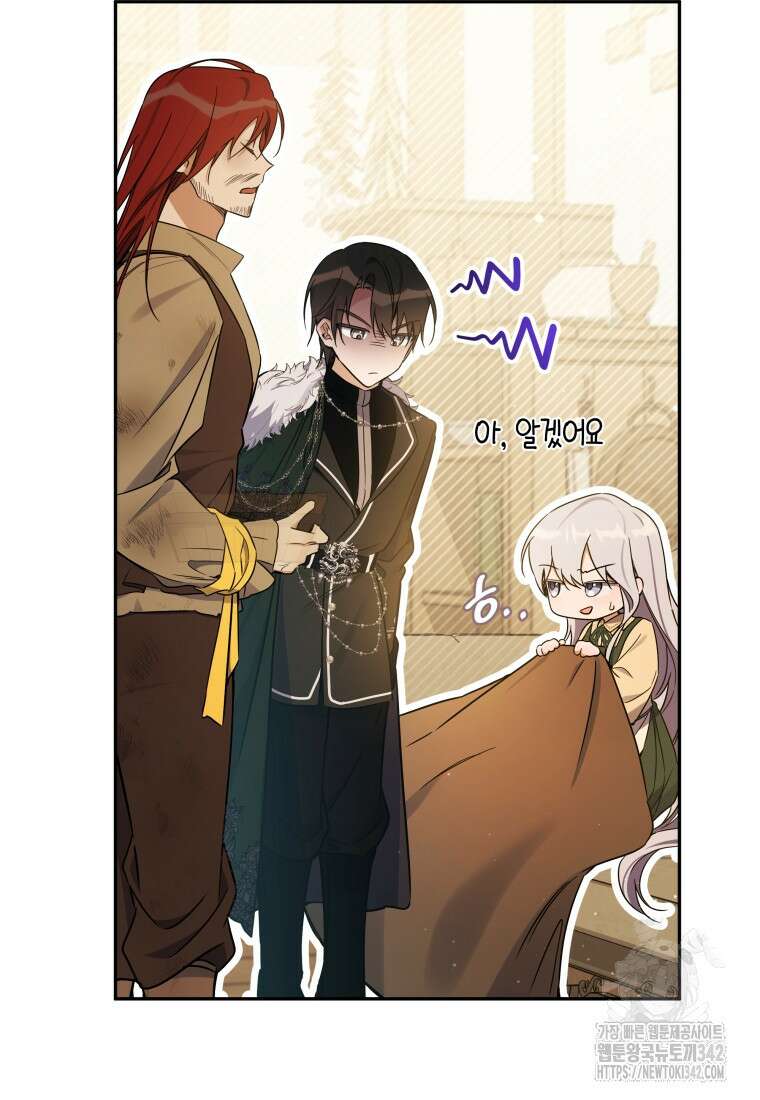 구원이 필요하신가요? 17화 131