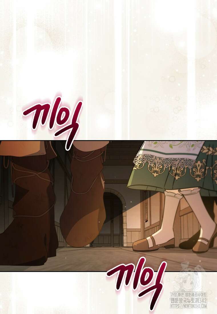 구원이 필요하신가요? 17화 133
