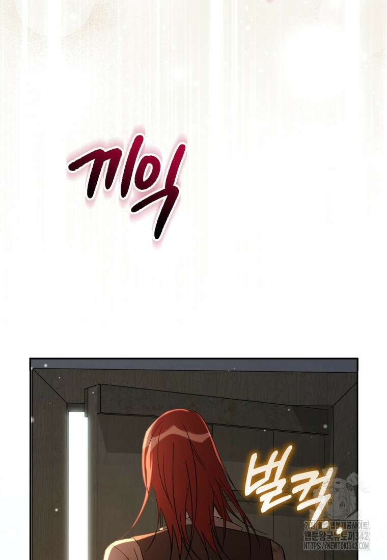 구원이 필요하신가요? 17화 134