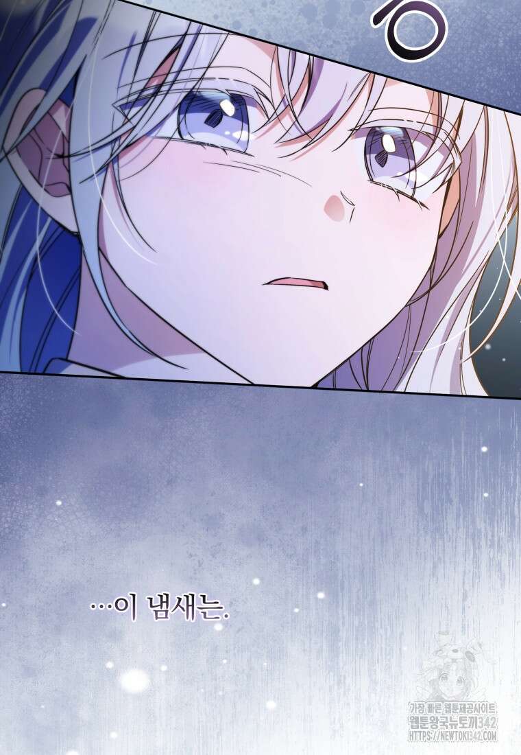 구원이 필요하신가요? 17화 136