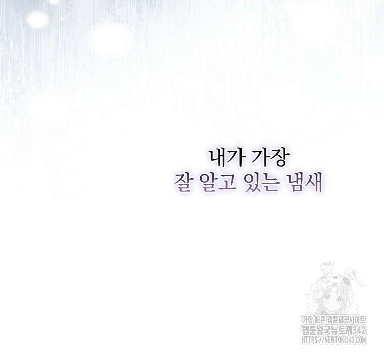 구원이 필요하신가요? 17화 137