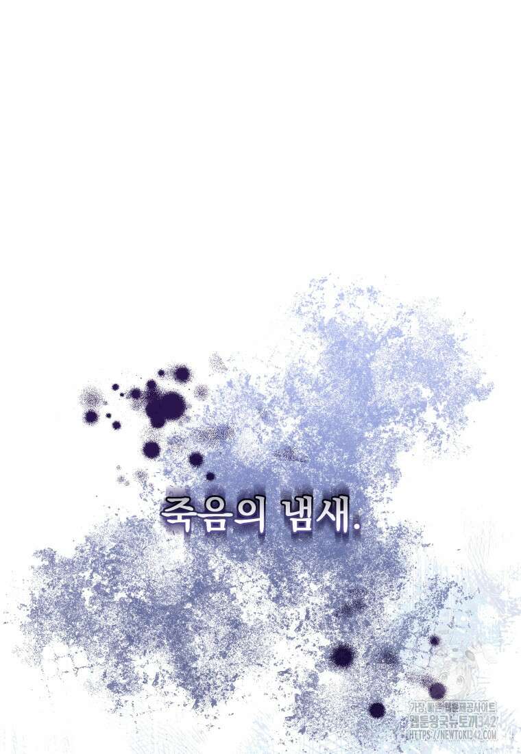 구원이 필요하신가요? 17화 138