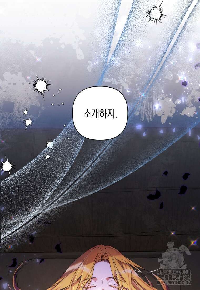 구원이 필요하신가요? 17화 141