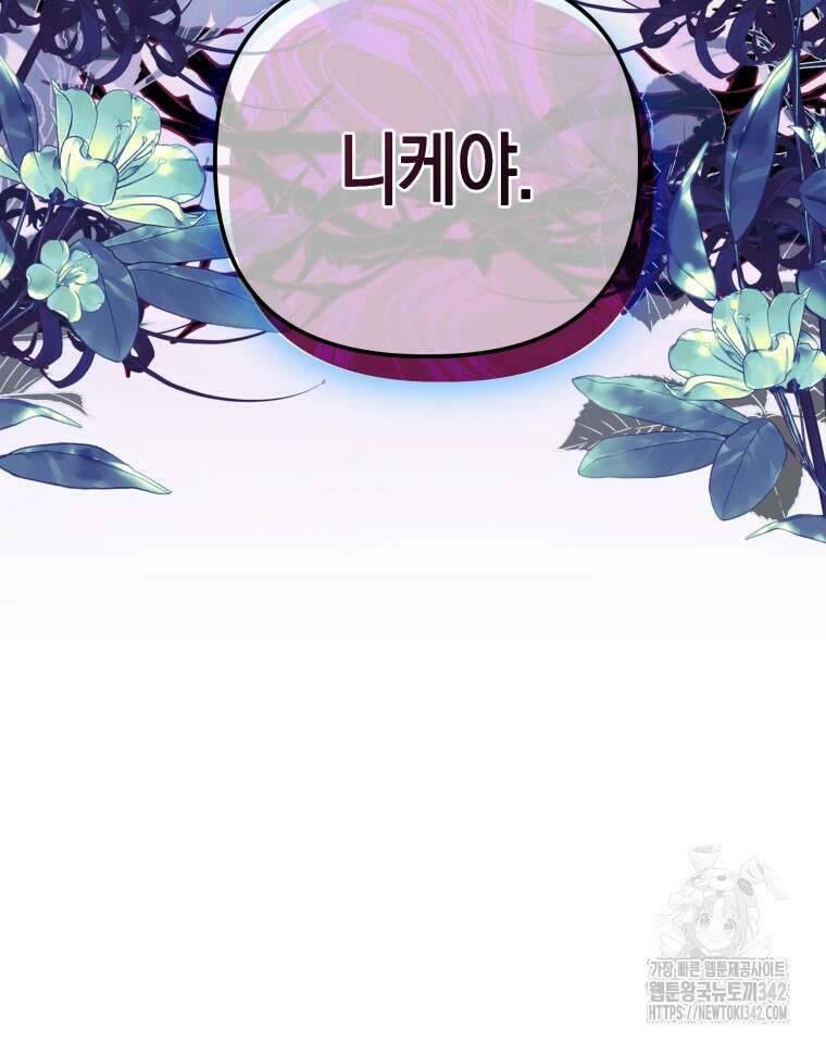 구원이 필요하신가요? 17화 143